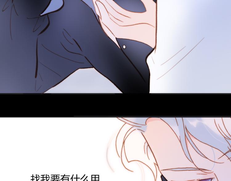 宇宙琴未响韩漫全集-第47话 变身！无删减无遮挡章节图片 