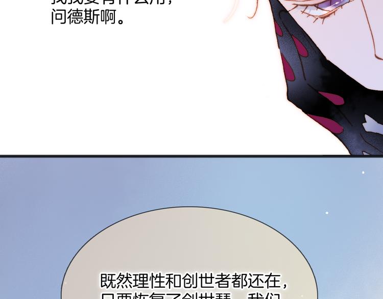 宇宙琴未响韩漫全集-第47话 变身！无删减无遮挡章节图片 