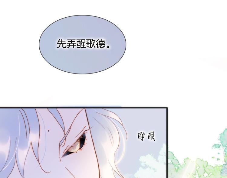 宇宙琴未响韩漫全集-第49话 暗与光的对峙无删减无遮挡章节图片 