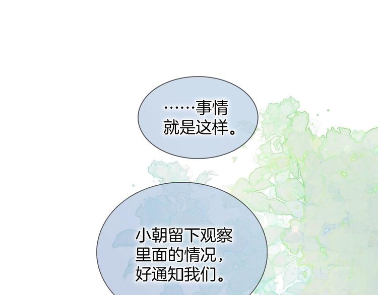 宇宙琴未响韩漫全集-第49话 暗与光的对峙无删减无遮挡章节图片 