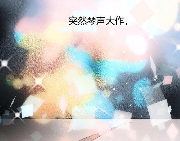 宇宙琴未响韩漫全集-第49话 暗与光的对峙无删减无遮挡章节图片 