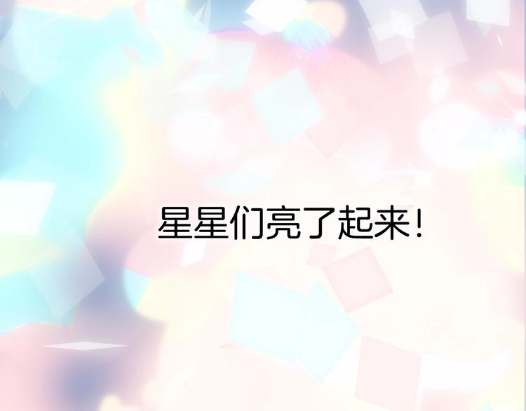 宇宙琴未响韩漫全集-第49话 暗与光的对峙无删减无遮挡章节图片 