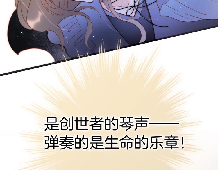 宇宙琴未响韩漫全集-第49话 暗与光的对峙无删减无遮挡章节图片 