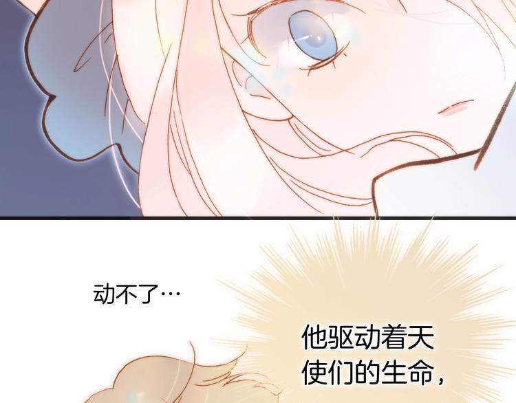 宇宙琴未响韩漫全集-第49话 暗与光的对峙无删减无遮挡章节图片 