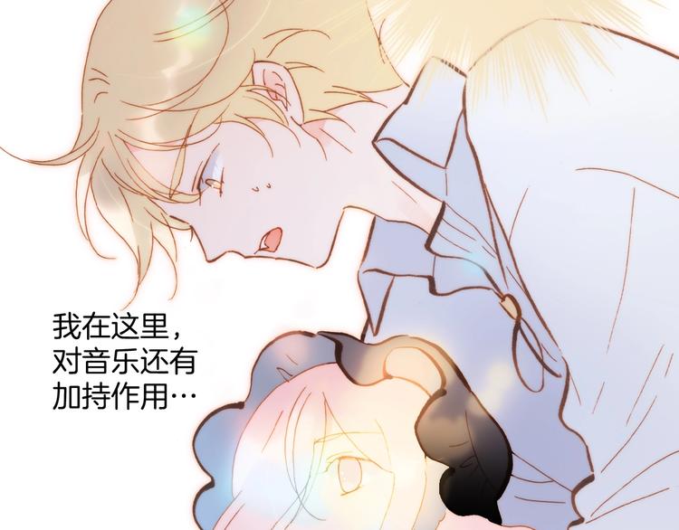 宇宙琴未响韩漫全集-第49话 暗与光的对峙无删减无遮挡章节图片 