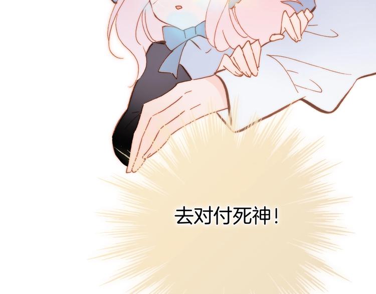 宇宙琴未响韩漫全集-第49话 暗与光的对峙无删减无遮挡章节图片 