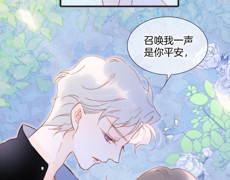 宇宙琴未响韩漫全集-第49话 暗与光的对峙无删减无遮挡章节图片 