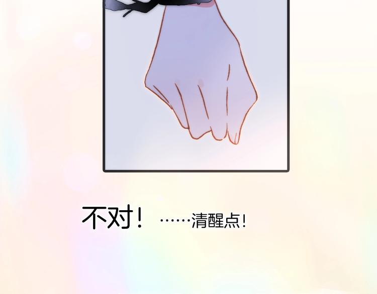 宇宙琴未响韩漫全集-第49话 暗与光的对峙无删减无遮挡章节图片 