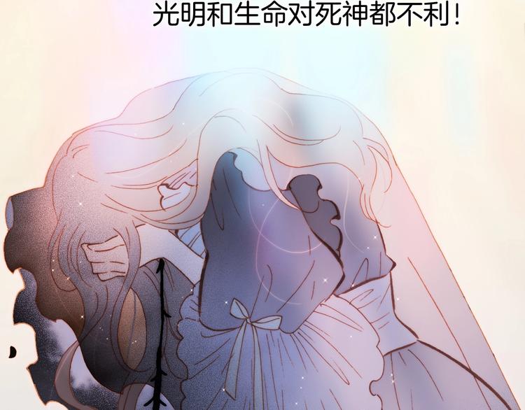 宇宙琴未响韩漫全集-第49话 暗与光的对峙无删减无遮挡章节图片 
