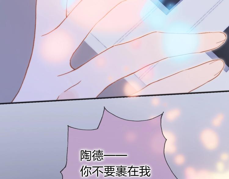 宇宙琴未响韩漫全集-第49话 暗与光的对峙无删减无遮挡章节图片 