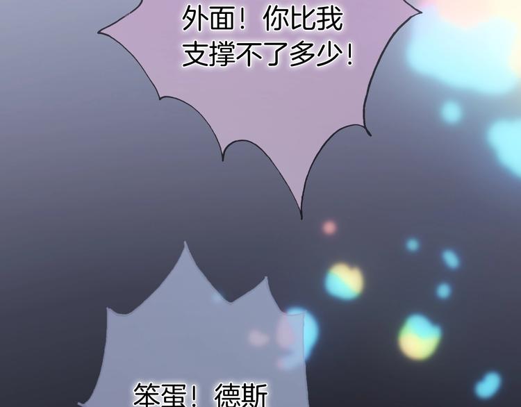宇宙琴未响韩漫全集-第49话 暗与光的对峙无删减无遮挡章节图片 