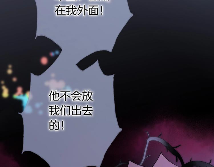 宇宙琴未响韩漫全集-第49话 暗与光的对峙无删减无遮挡章节图片 