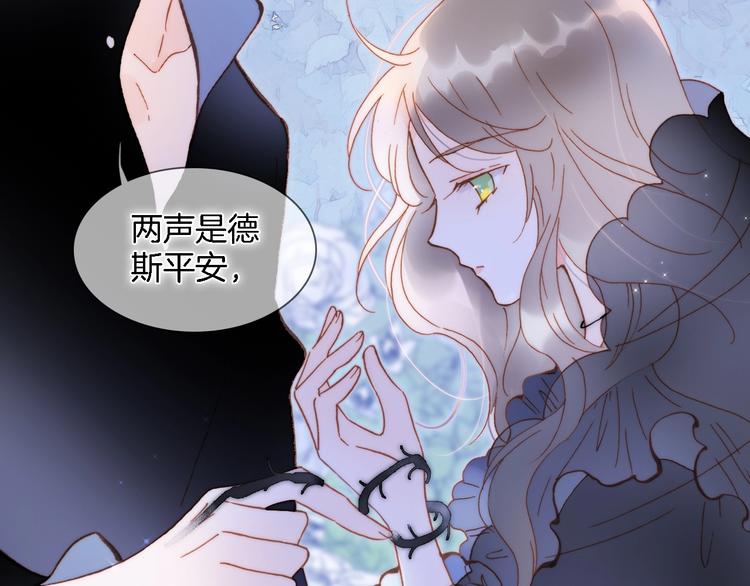 宇宙琴未响韩漫全集-第49话 暗与光的对峙无删减无遮挡章节图片 