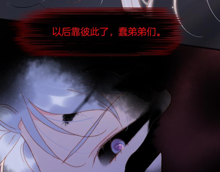 宇宙琴未响韩漫全集-第49话 暗与光的对峙无删减无遮挡章节图片 