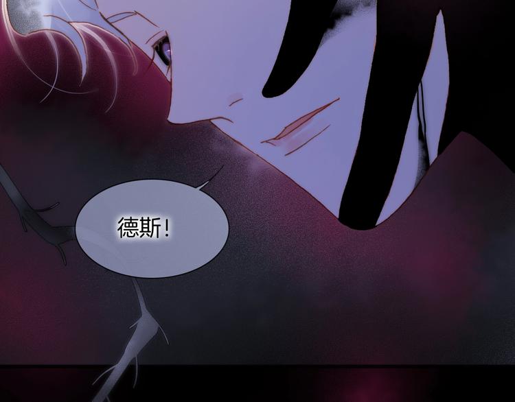 宇宙琴未响韩漫全集-第49话 暗与光的对峙无删减无遮挡章节图片 