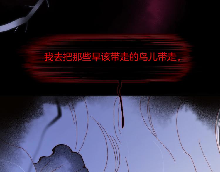 宇宙琴未响韩漫全集-第49话 暗与光的对峙无删减无遮挡章节图片 