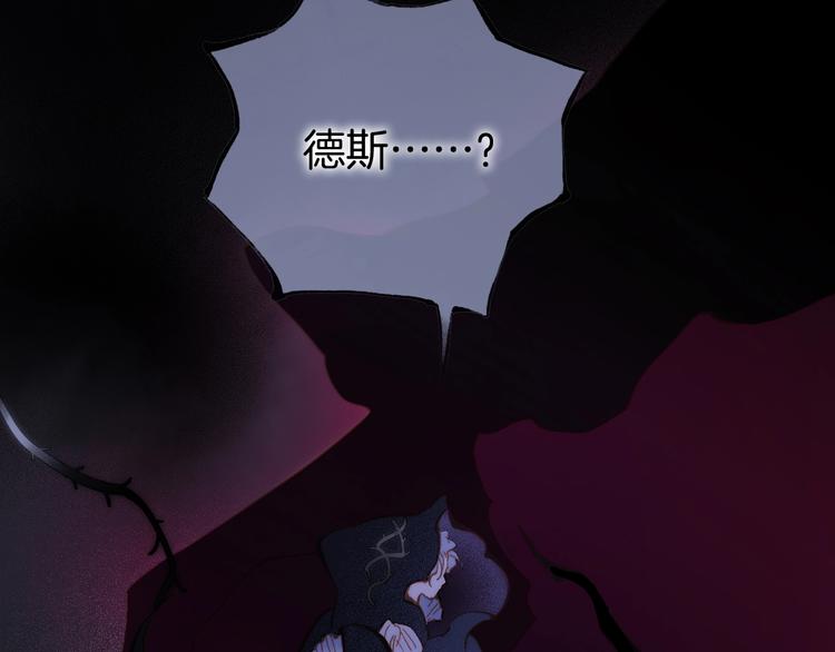宇宙琴未响韩漫全集-第49话 暗与光的对峙无删减无遮挡章节图片 