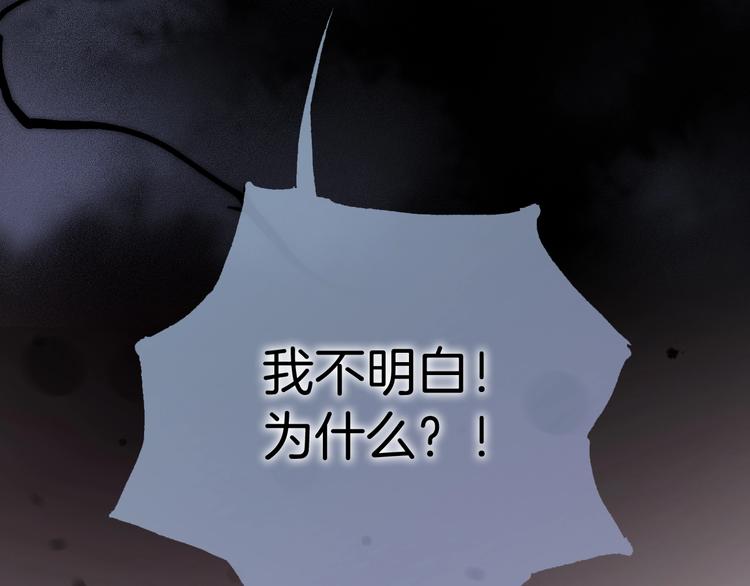 宇宙琴未响韩漫全集-第49话 暗与光的对峙无删减无遮挡章节图片 