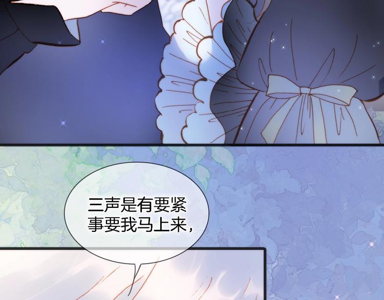 宇宙琴未响韩漫全集-第49话 暗与光的对峙无删减无遮挡章节图片 