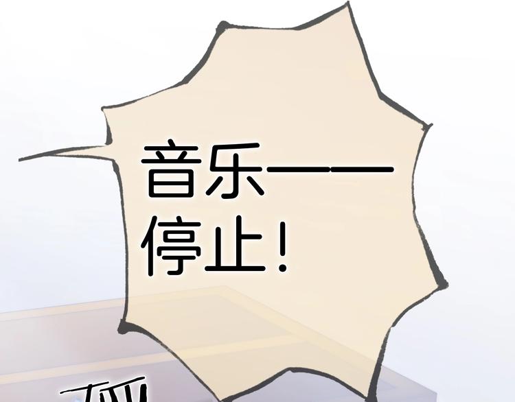 宇宙琴未响韩漫全集-第49话 暗与光的对峙无删减无遮挡章节图片 