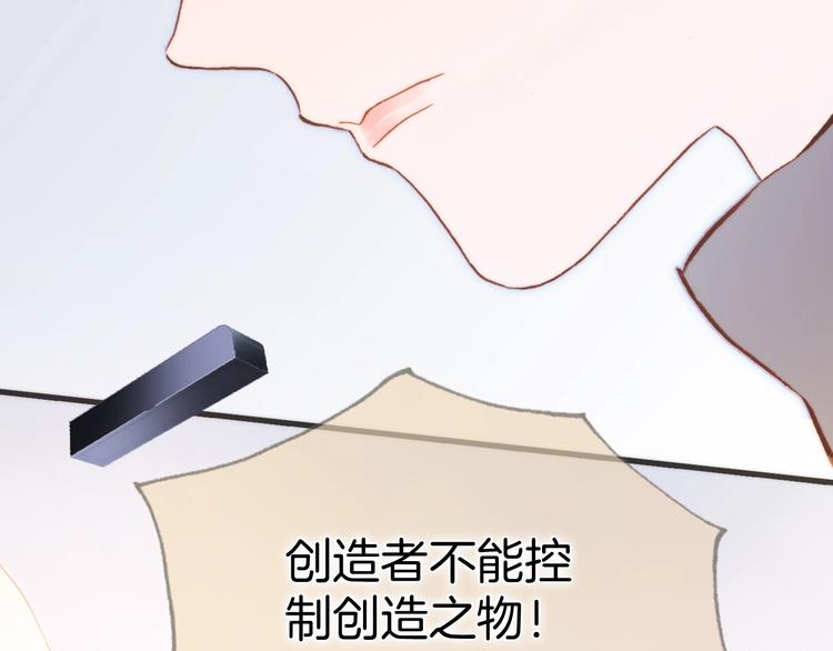 宇宙琴未响韩漫全集-第49话 暗与光的对峙无删减无遮挡章节图片 