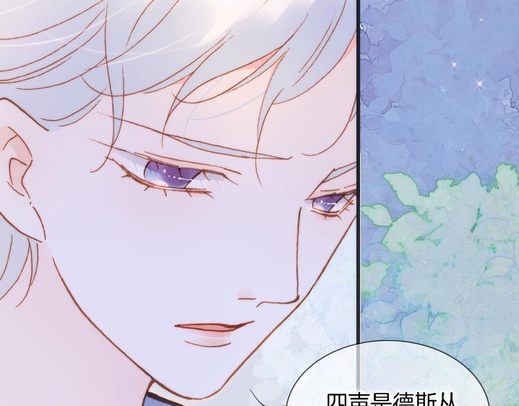 宇宙琴未响韩漫全集-第49话 暗与光的对峙无删减无遮挡章节图片 