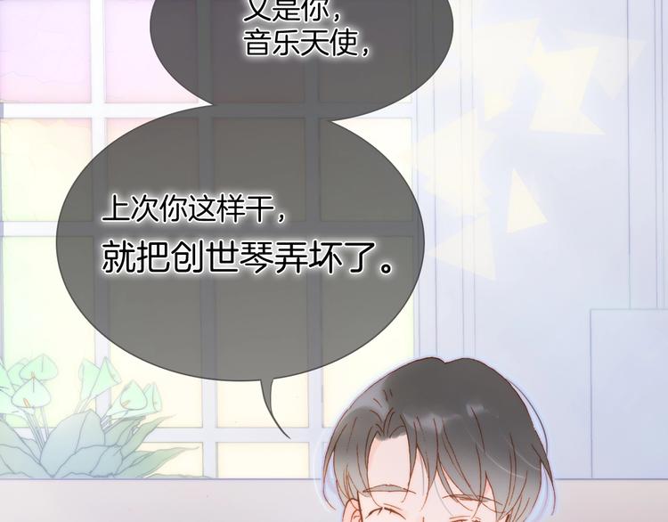 宇宙琴未响韩漫全集-第49话 暗与光的对峙无删减无遮挡章节图片 
