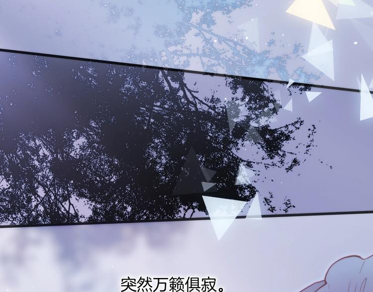 宇宙琴未响韩漫全集-第49话 暗与光的对峙无删减无遮挡章节图片 