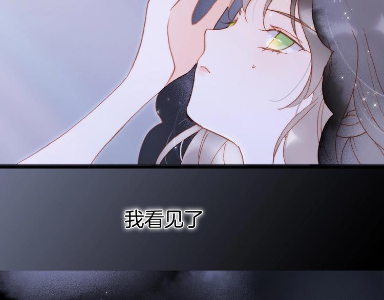 宇宙琴未响韩漫全集-第49话 暗与光的对峙无删减无遮挡章节图片 