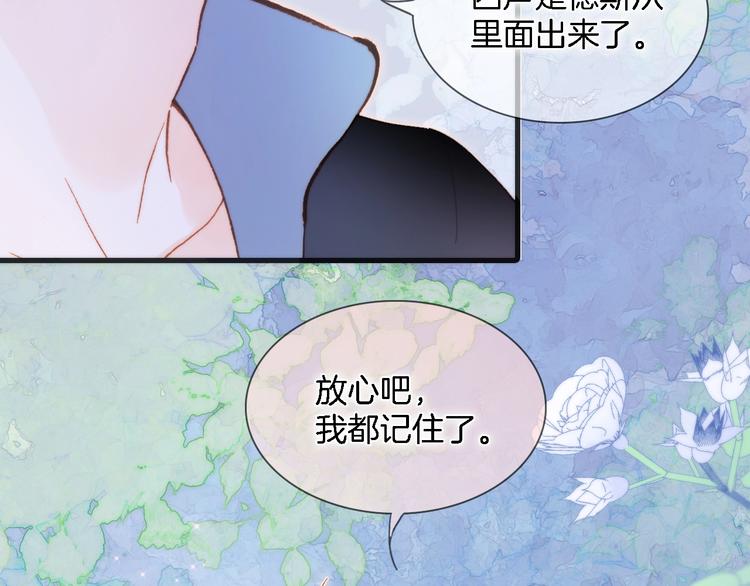 宇宙琴未响韩漫全集-第49话 暗与光的对峙无删减无遮挡章节图片 
