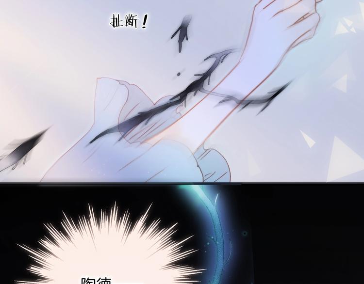 宇宙琴未响韩漫全集-第49话 暗与光的对峙无删减无遮挡章节图片 