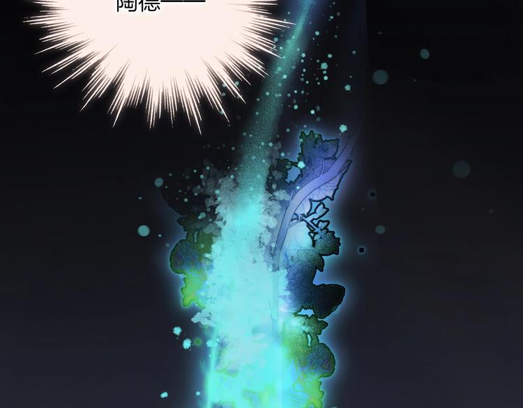 宇宙琴未响韩漫全集-第49话 暗与光的对峙无删减无遮挡章节图片 