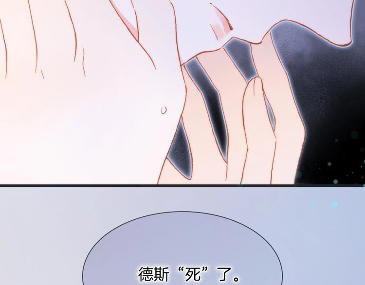 宇宙琴未响韩漫全集-第49话 暗与光的对峙无删减无遮挡章节图片 