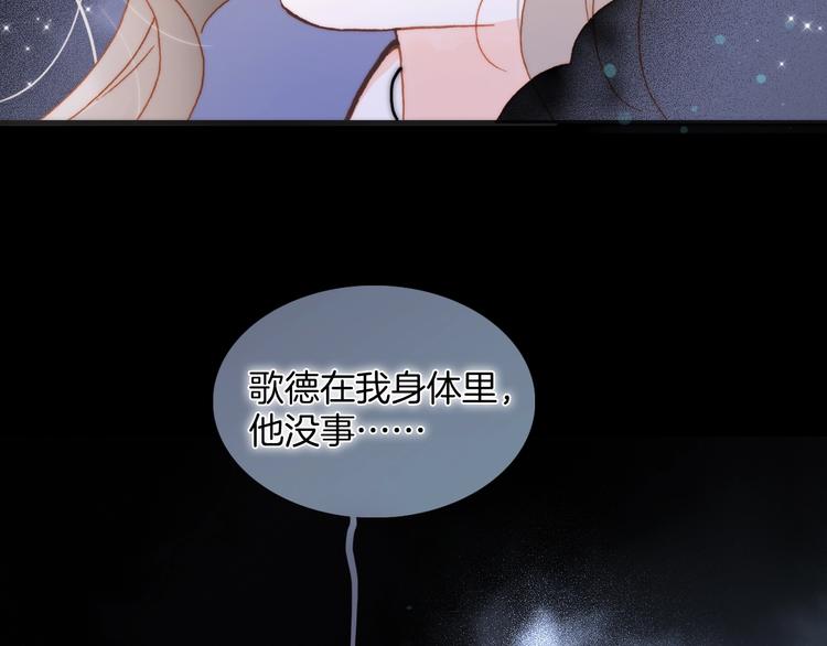 宇宙琴未响韩漫全集-第49话 暗与光的对峙无删减无遮挡章节图片 