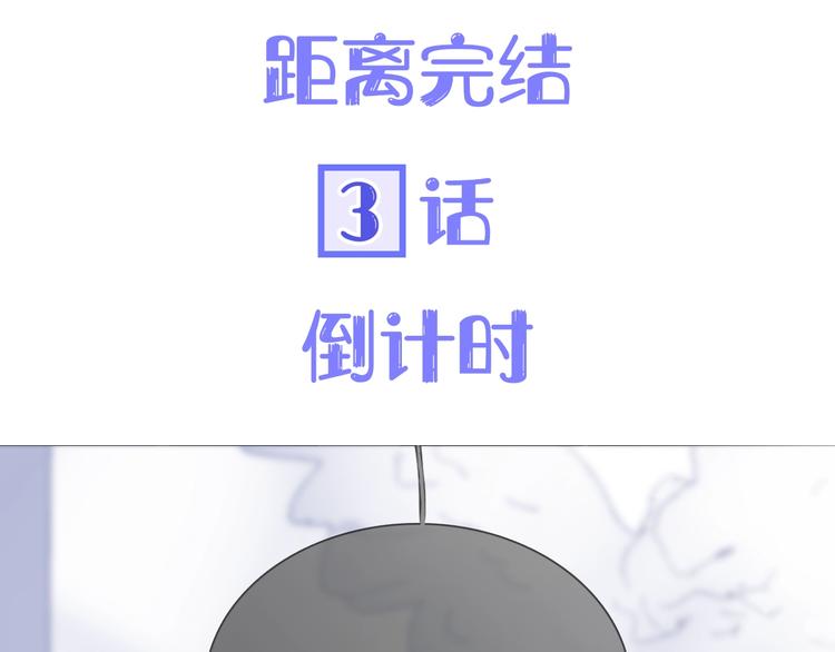 宇宙琴未响韩漫全集-第49话 暗与光的对峙无删减无遮挡章节图片 
