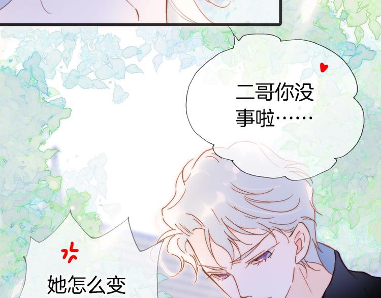 宇宙琴未响韩漫全集-第49话 暗与光的对峙无删减无遮挡章节图片 