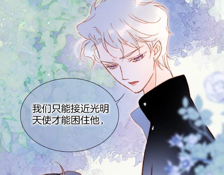 宇宙琴未响韩漫全集-第49话 暗与光的对峙无删减无遮挡章节图片 