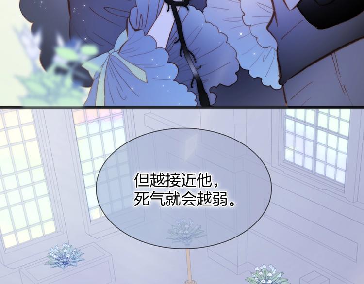 宇宙琴未响韩漫全集-第49话 暗与光的对峙无删减无遮挡章节图片 