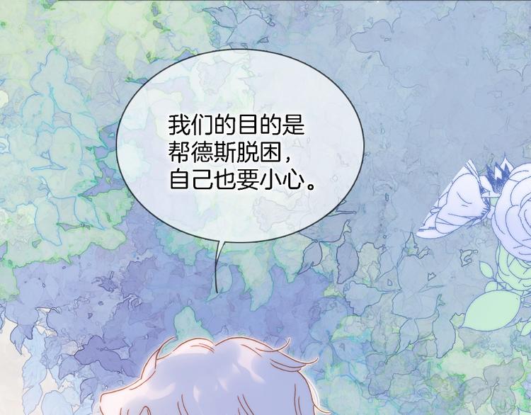 宇宙琴未响韩漫全集-第49话 暗与光的对峙无删减无遮挡章节图片 