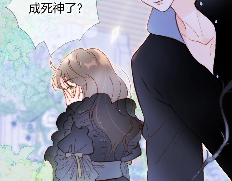 宇宙琴未响韩漫全集-第49话 暗与光的对峙无删减无遮挡章节图片 