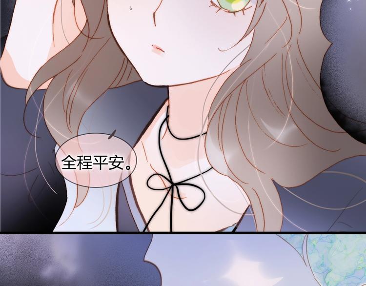 宇宙琴未响韩漫全集-第49话 暗与光的对峙无删减无遮挡章节图片 
