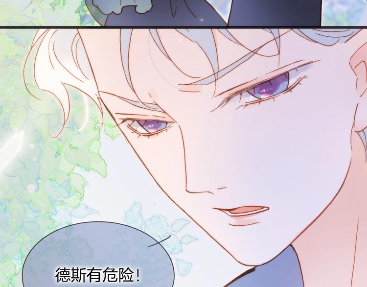 宇宙琴未响韩漫全集-第49话 暗与光的对峙无删减无遮挡章节图片 