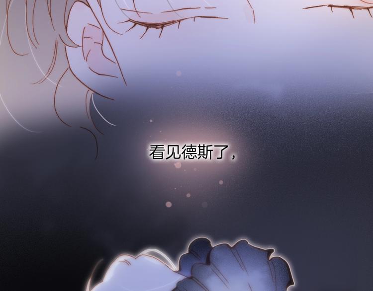 宇宙琴未响韩漫全集-第49话 暗与光的对峙无删减无遮挡章节图片 