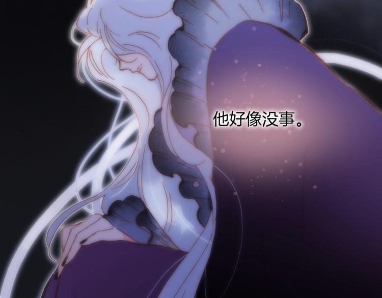 宇宙琴未响韩漫全集-第49话 暗与光的对峙无删减无遮挡章节图片 