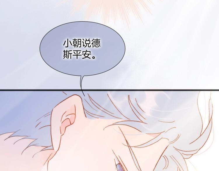 宇宙琴未响韩漫全集-第49话 暗与光的对峙无删减无遮挡章节图片 