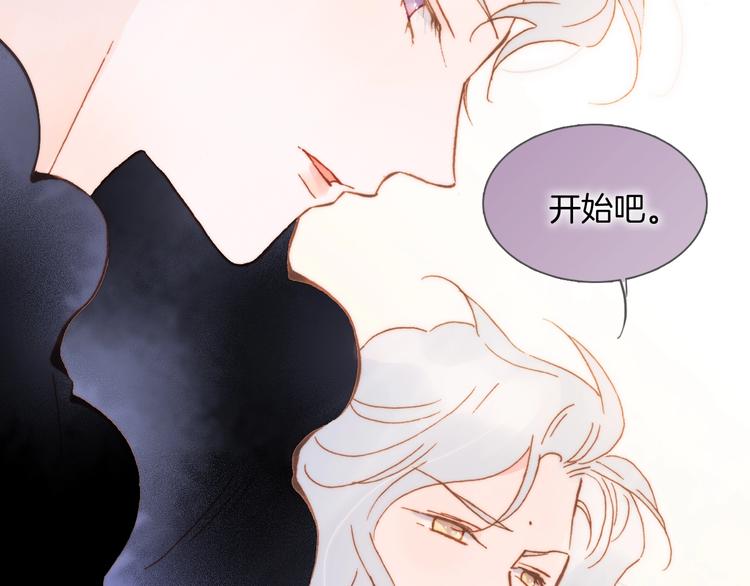 宇宙琴未响韩漫全集-第49话 暗与光的对峙无删减无遮挡章节图片 