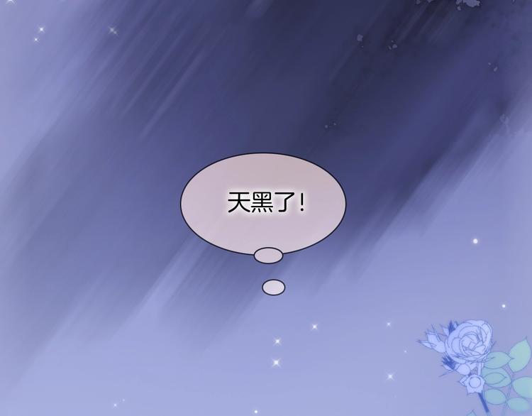 宇宙琴未响韩漫全集-第49话 暗与光的对峙无删减无遮挡章节图片 