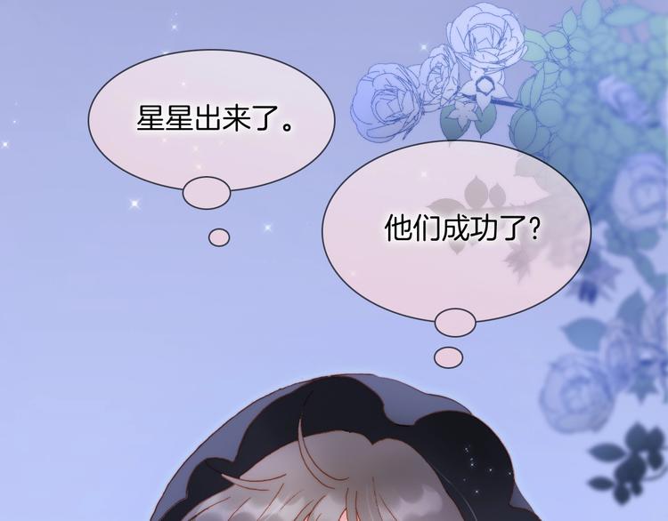 宇宙琴未响韩漫全集-第49话 暗与光的对峙无删减无遮挡章节图片 