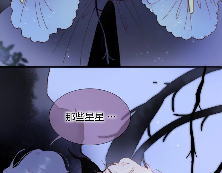 宇宙琴未响韩漫全集-第49话 暗与光的对峙无删减无遮挡章节图片 