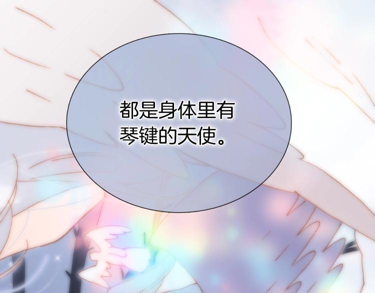 宇宙琴未响韩漫全集-第49话 暗与光的对峙无删减无遮挡章节图片 